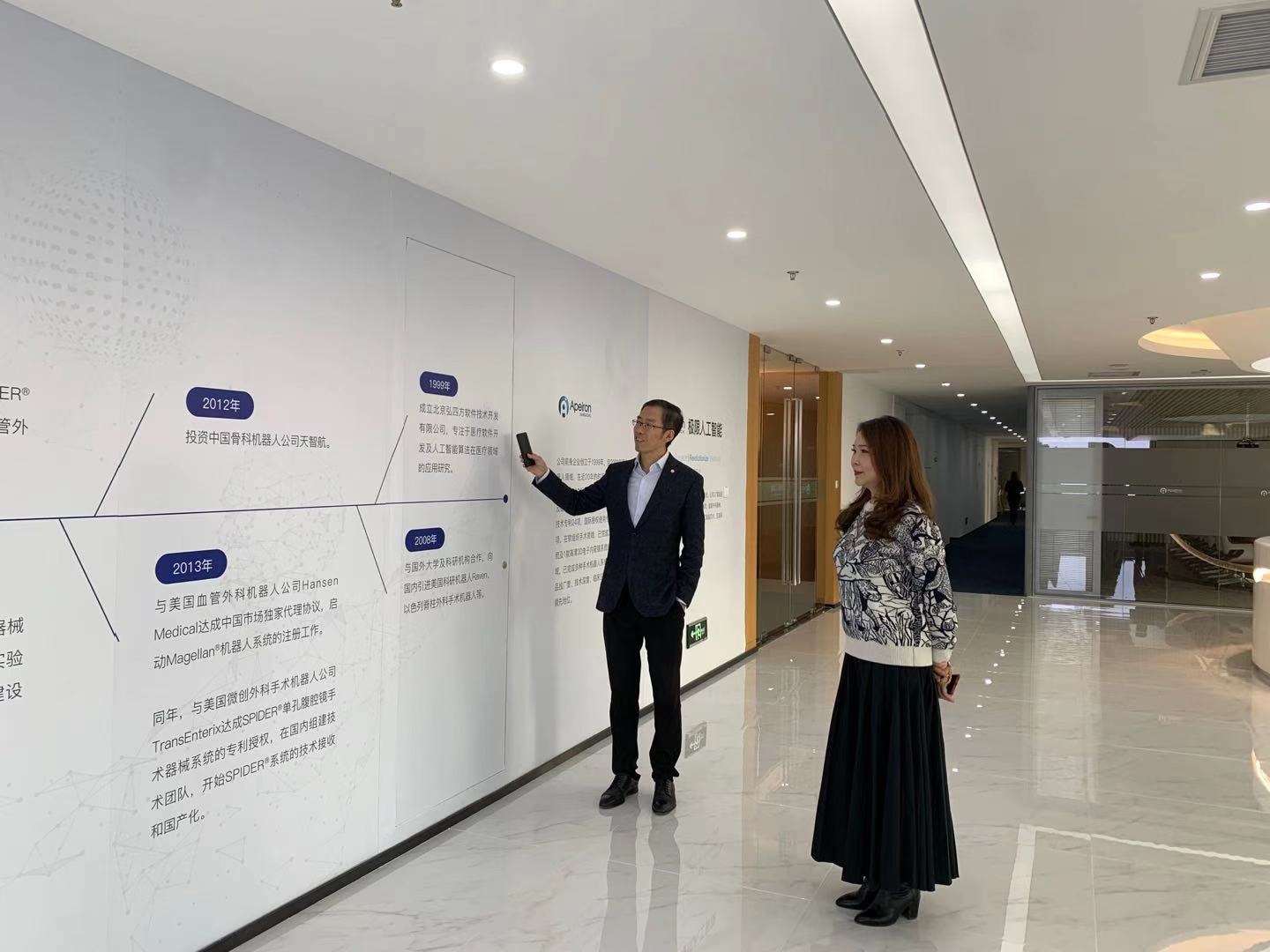 12月11日,东宸集团董事长莫雅竹女士参观考察了极限人工智能(北京)